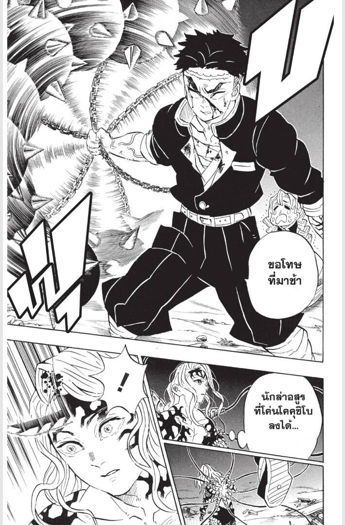 Kimetsu no yaiba ตอนที่ 179-187 141