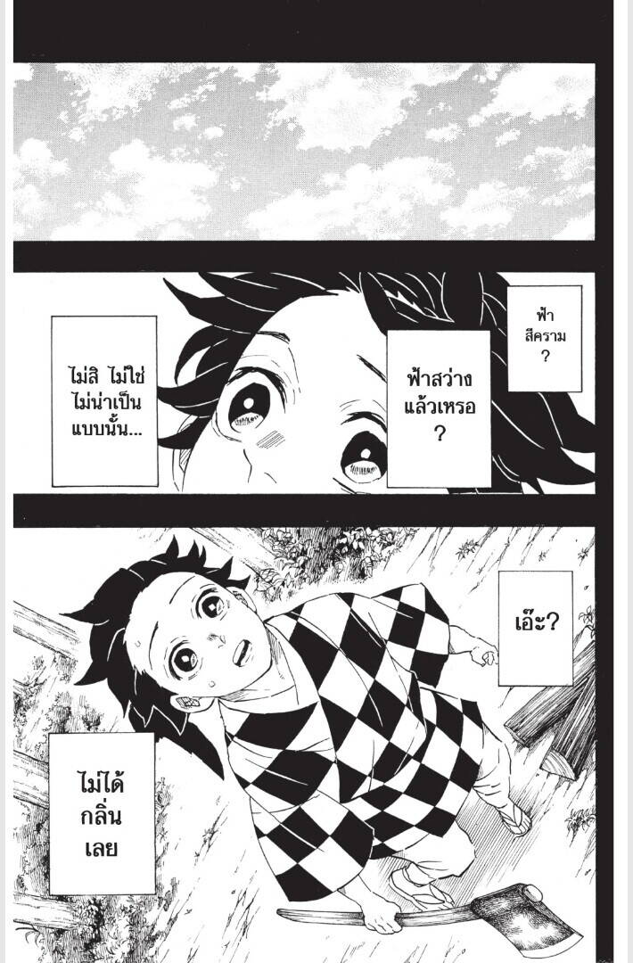 Kimetsu no yaiba ตอนที่ 179-187 147