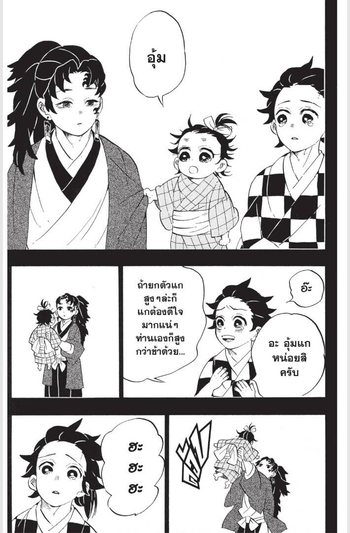 Kimetsu no yaiba ตอนที่ 179-187 183