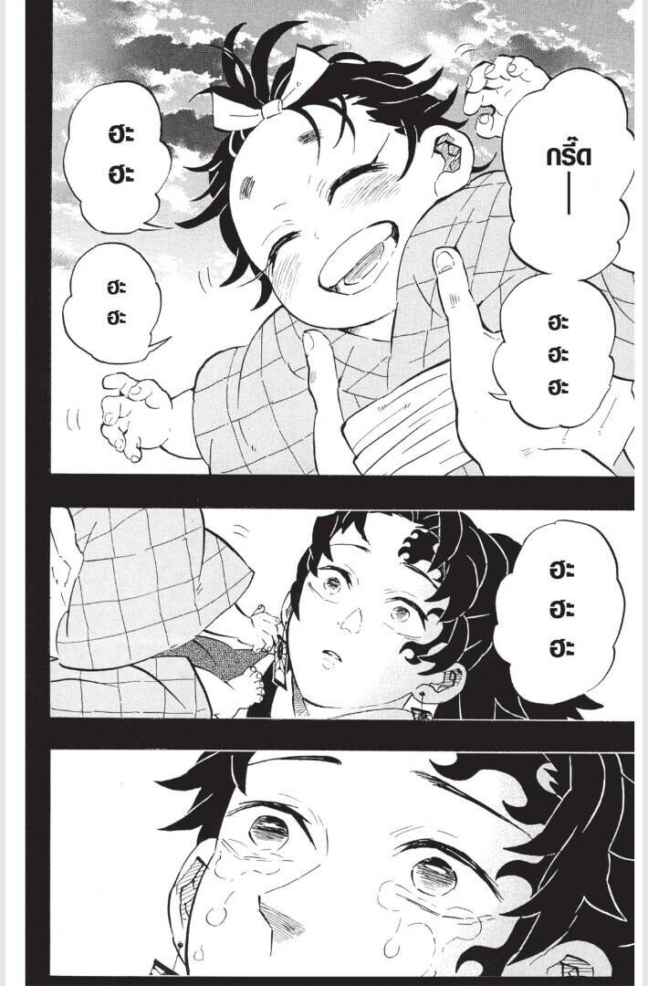 Kimetsu no yaiba ตอนที่ 179-187 184