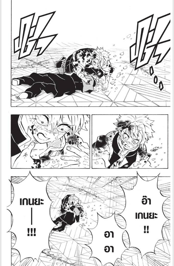 Kimetsu no yaiba ตอนที่ 179-187 22