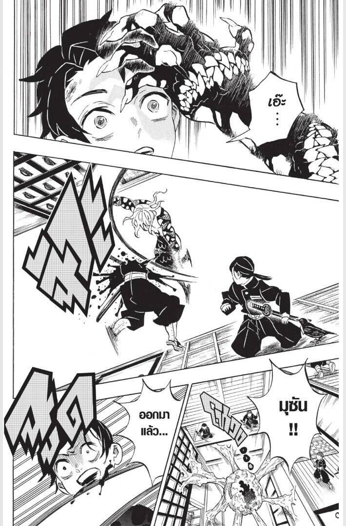 Kimetsu no yaiba ตอนที่ 179-187 32