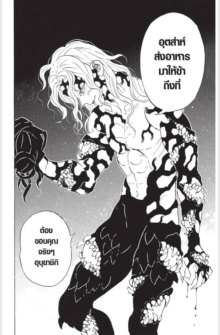 Kimetsu no yaiba ตอนที่ 179-187 36