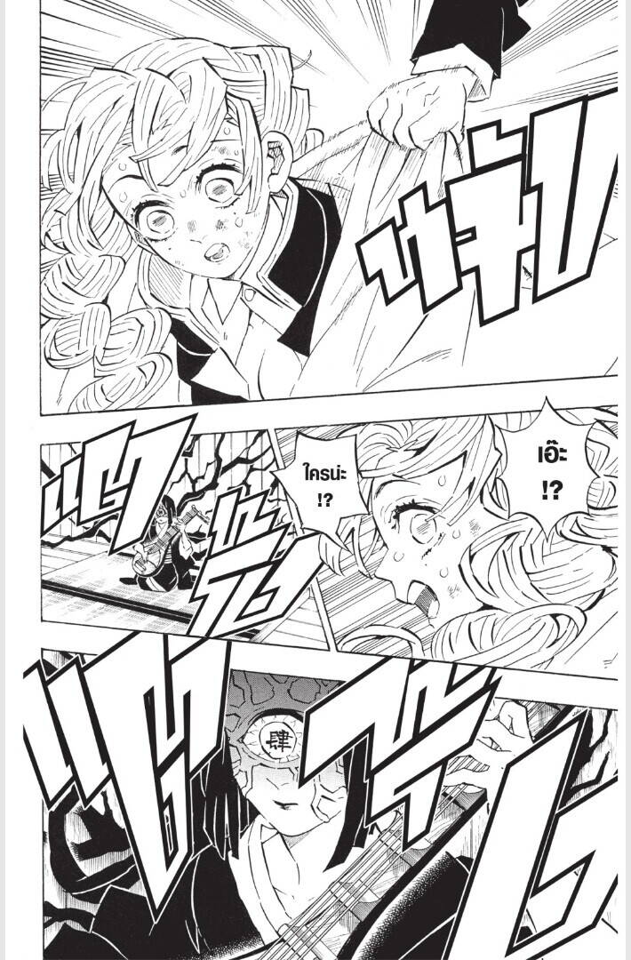 Kimetsu no yaiba ตอนที่ 179-187 52