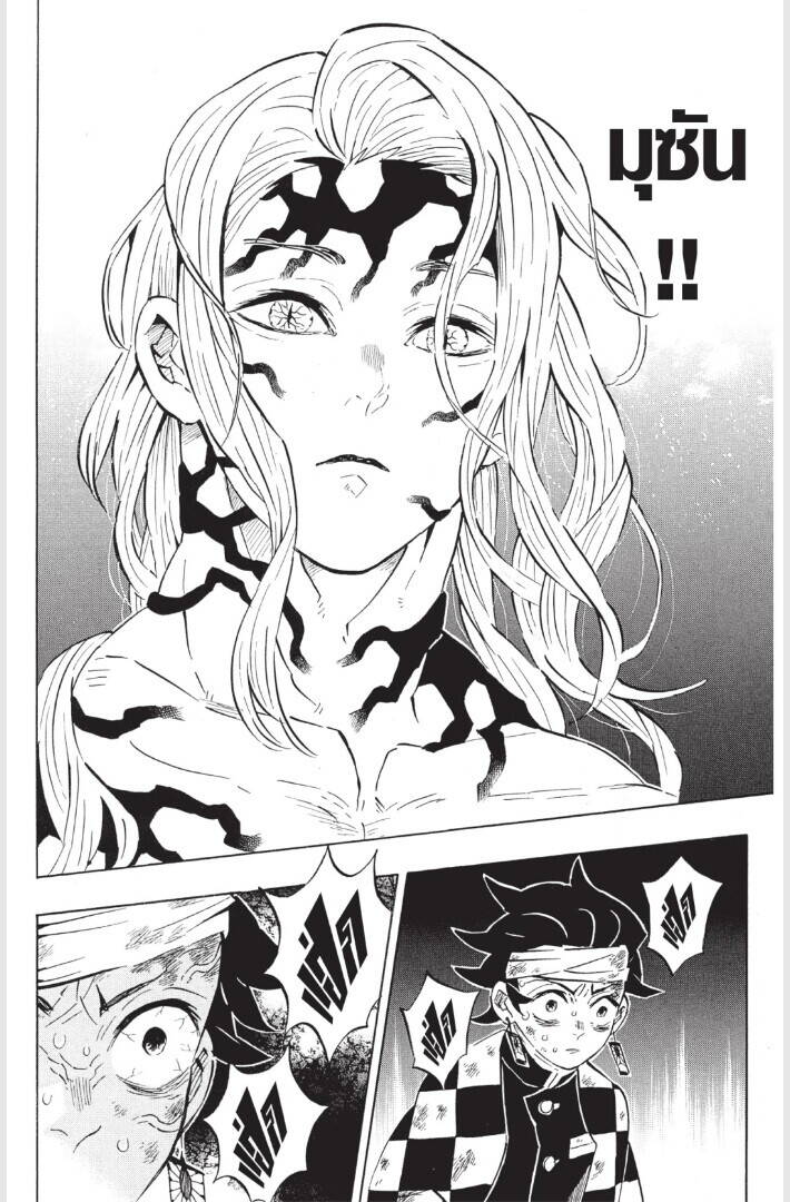Kimetsu no yaiba ตอนที่ 179-187 56