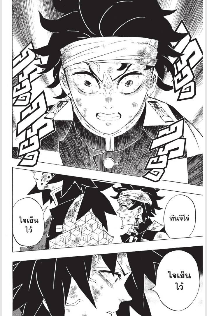 Kimetsu no yaiba ตอนที่ 179-187 58
