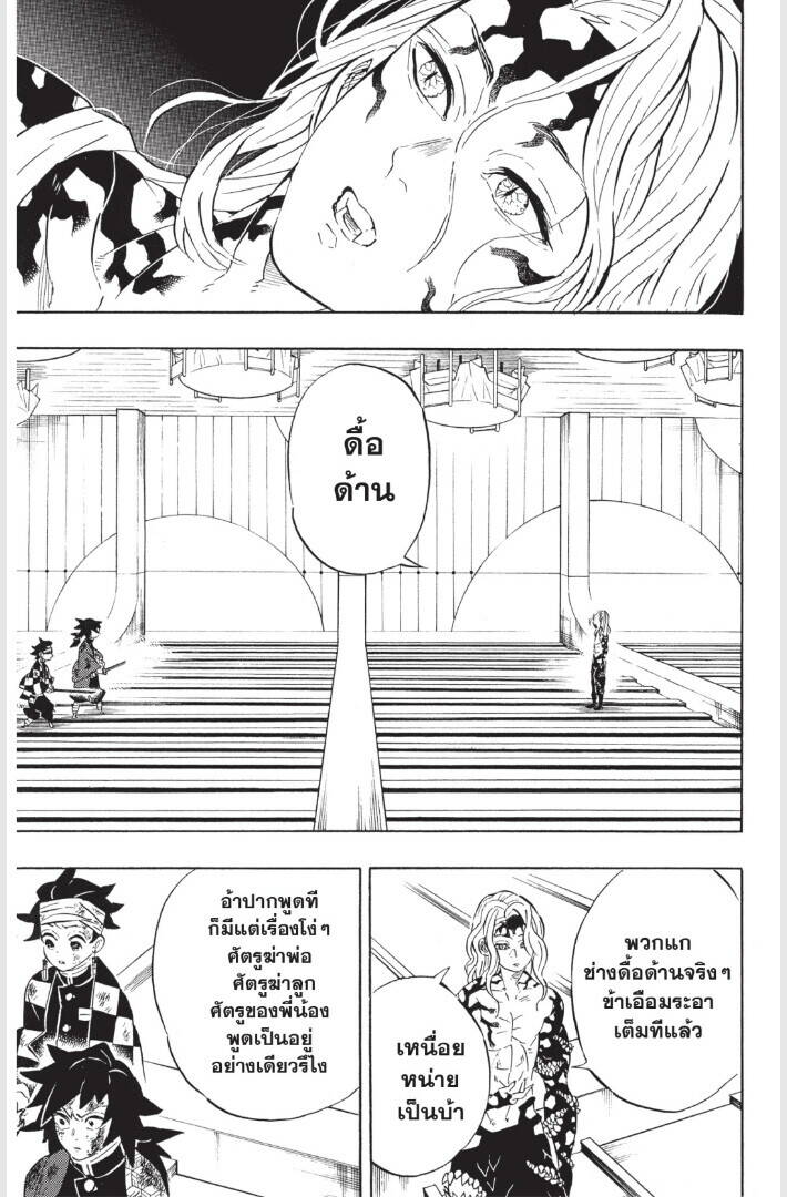 Kimetsu no yaiba ตอนที่ 179-187 59
