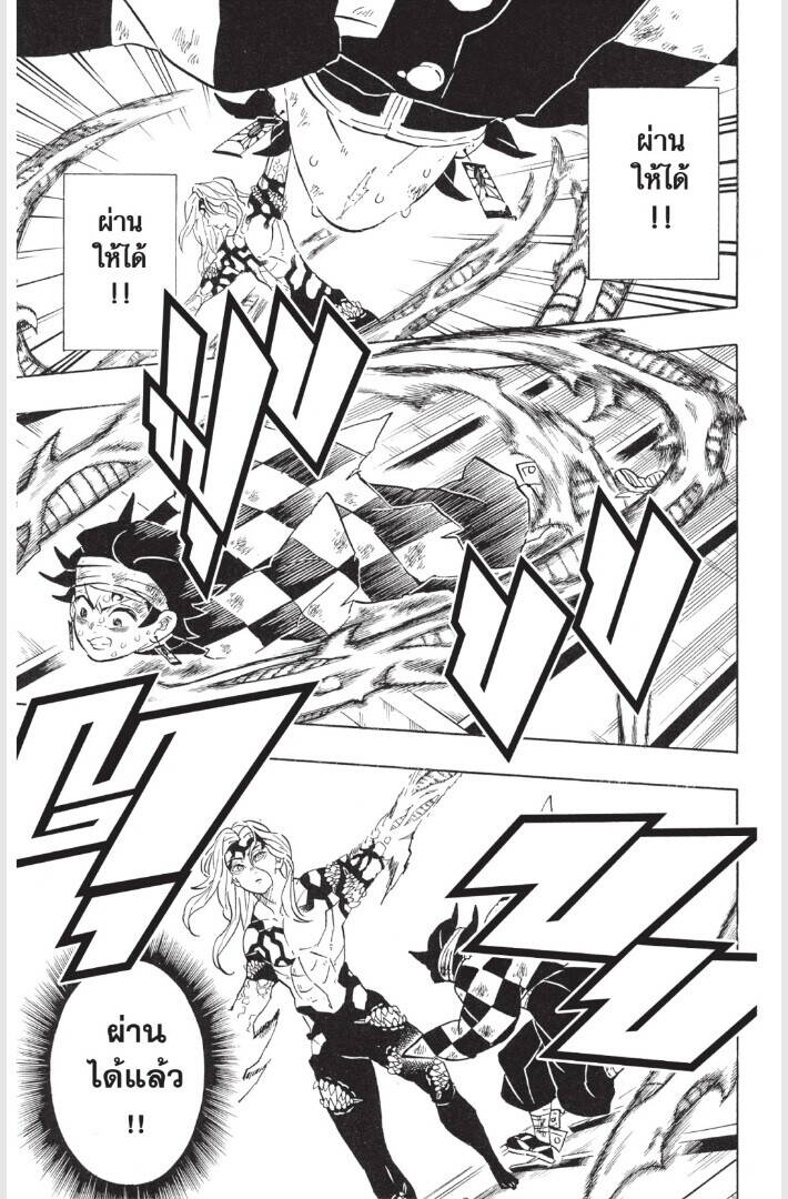 Kimetsu no yaiba ตอนที่ 179-187 73