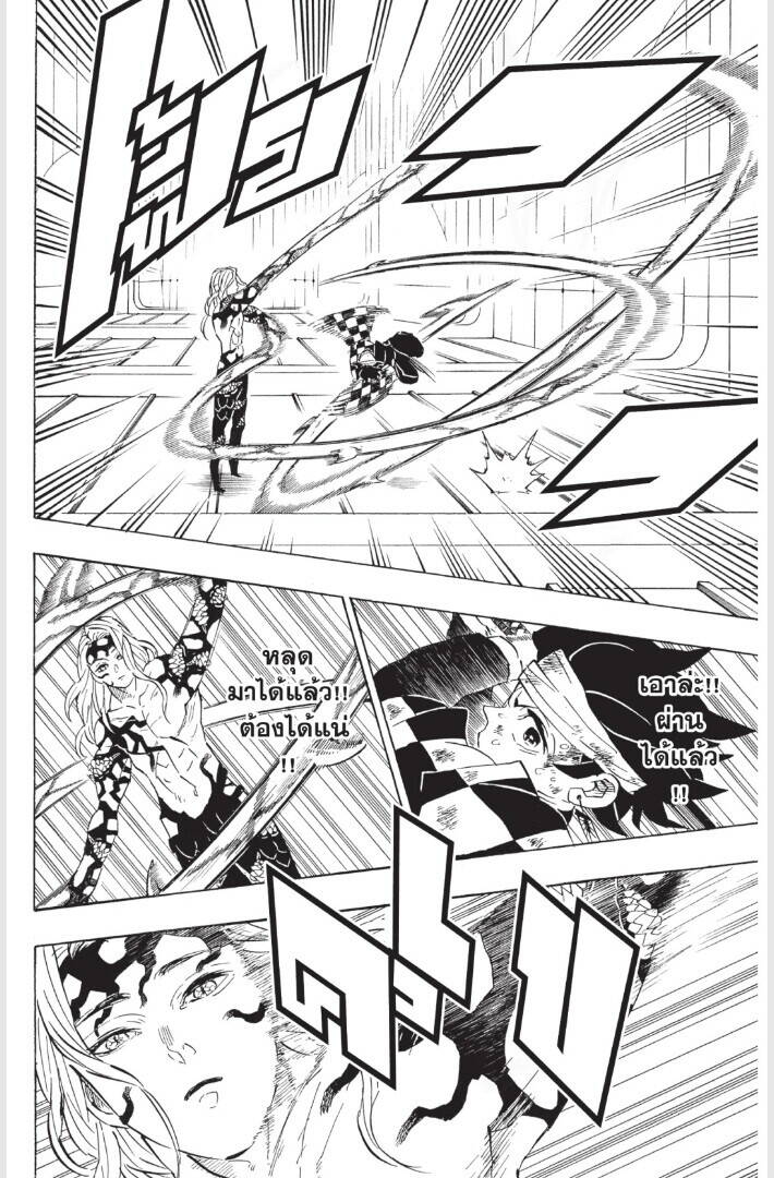 Kimetsu no yaiba ตอนที่ 179-187 74