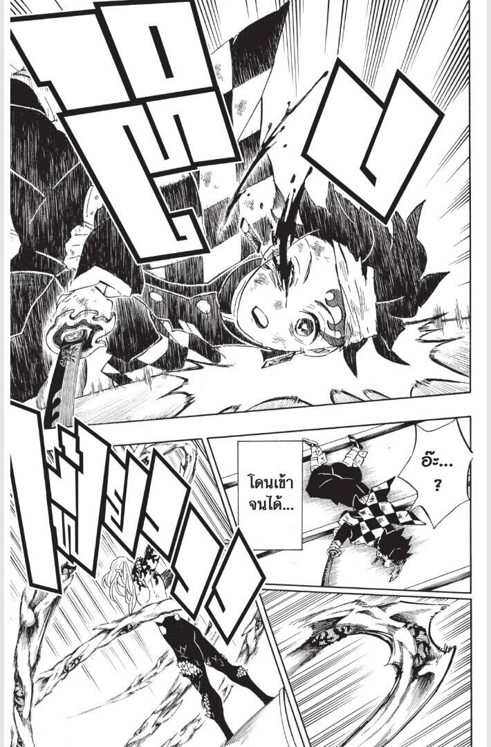 Kimetsu no yaiba ตอนที่ 179-187 75