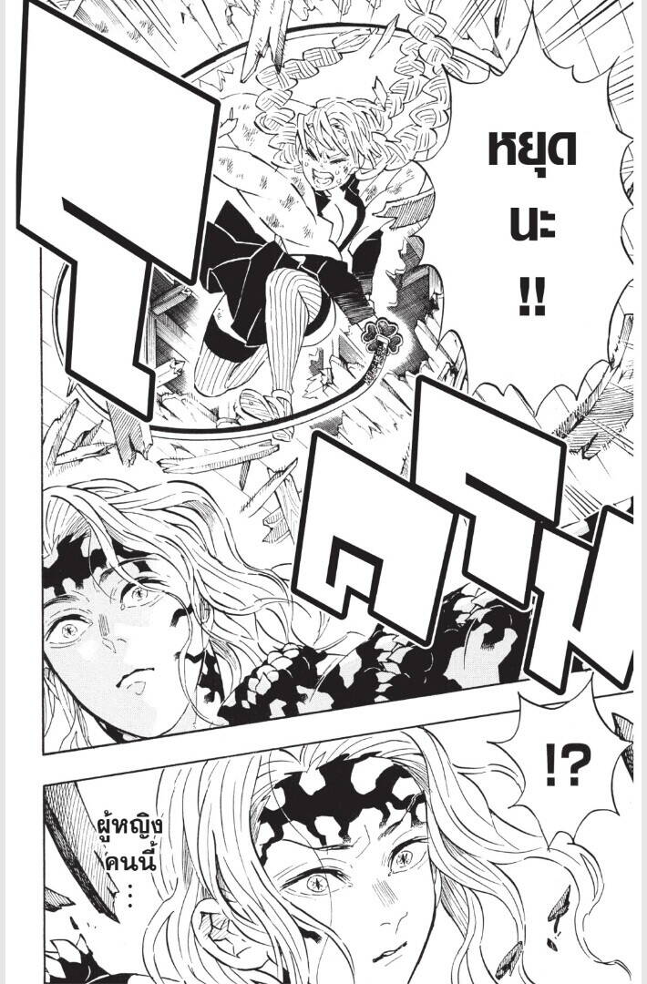Kimetsu no yaiba ตอนที่ 179-187 82