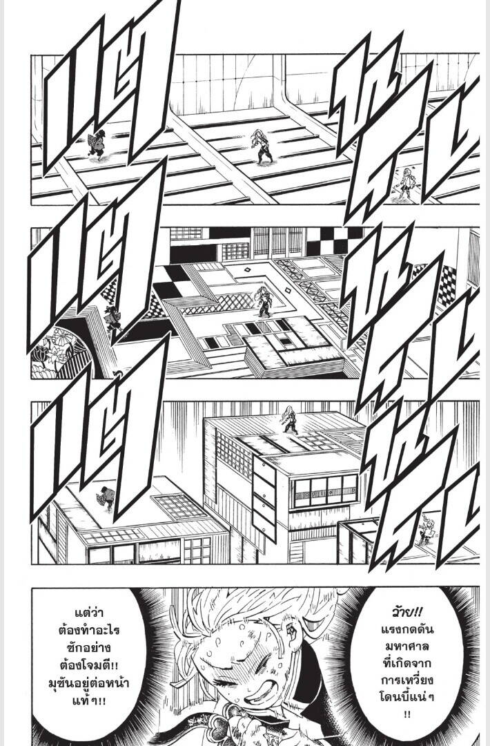 Kimetsu no yaiba ตอนที่ 179-187 90