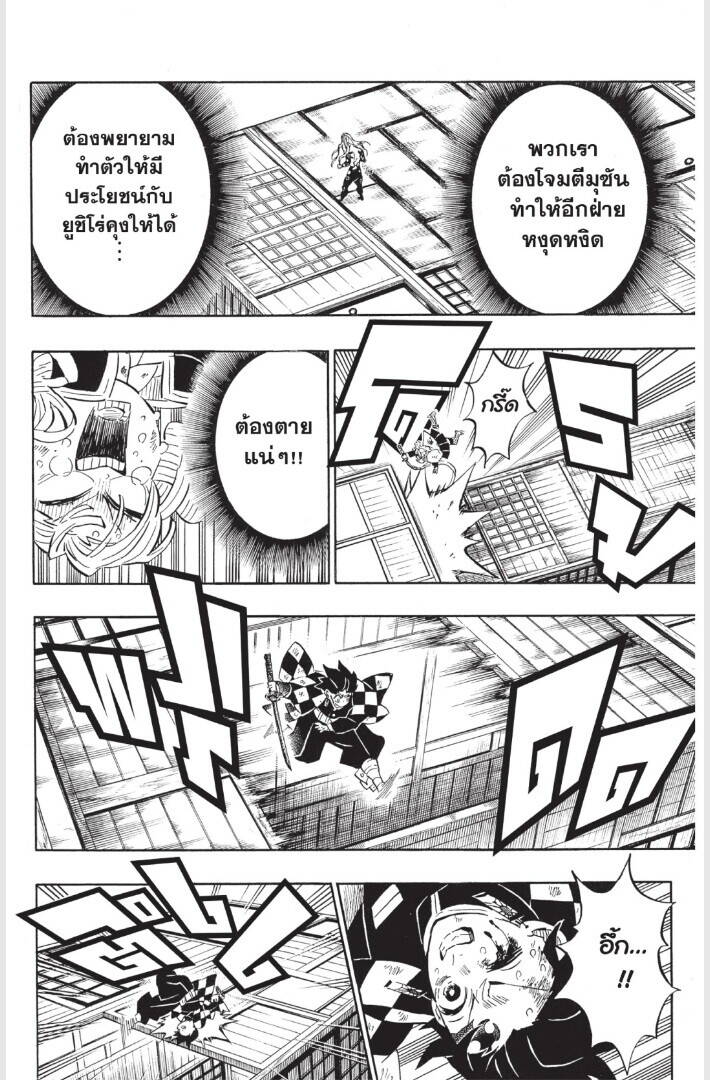 Kimetsu no yaiba ตอนที่ 179-187 94