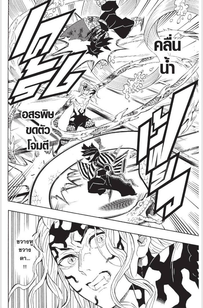 Kimetsu no yaiba ตอนที่ 179-187 98