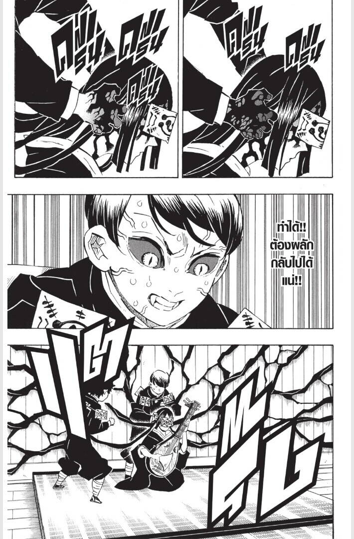 Kimetsu no yaiba ตอนที่ 179-187 99