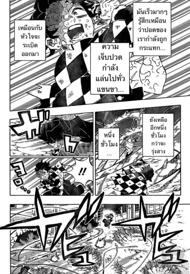 Kimetsu no yaiba ตอนที่ 188-196 103