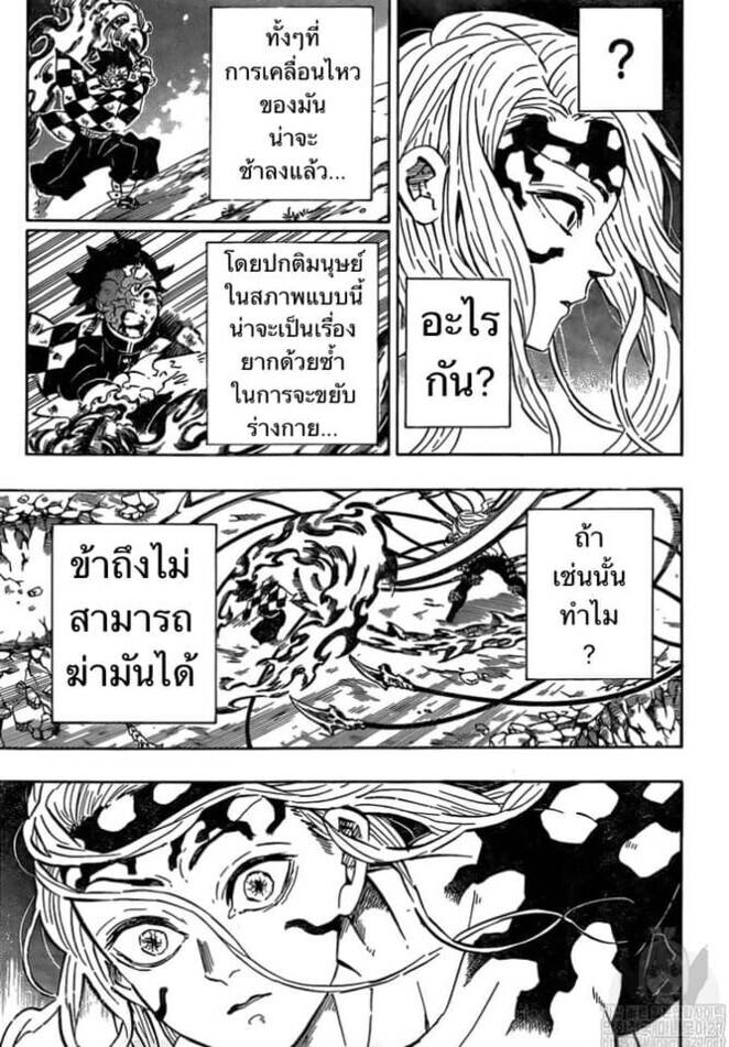 Kimetsu no yaiba ตอนที่ 188-196 108
