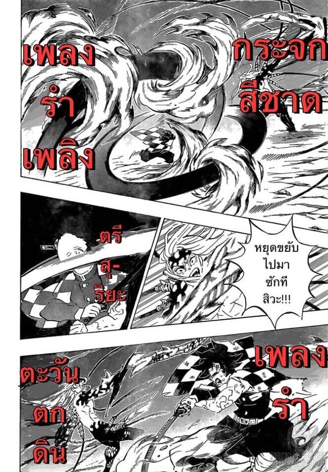 Kimetsu no yaiba ตอนที่ 188-196 117