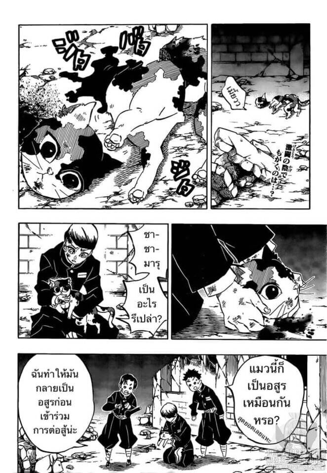 Kimetsu no yaiba ตอนที่ 188-196 120