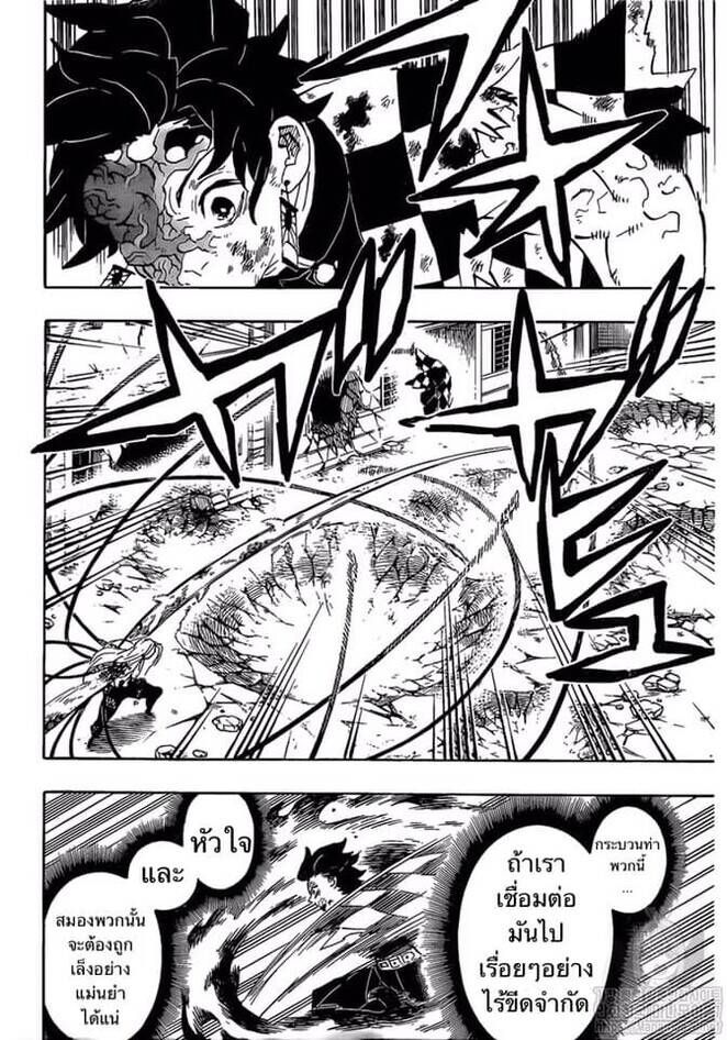 Kimetsu no yaiba ตอนที่ 188-196 124