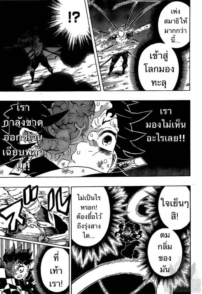 Kimetsu no yaiba ตอนที่ 188-196 125