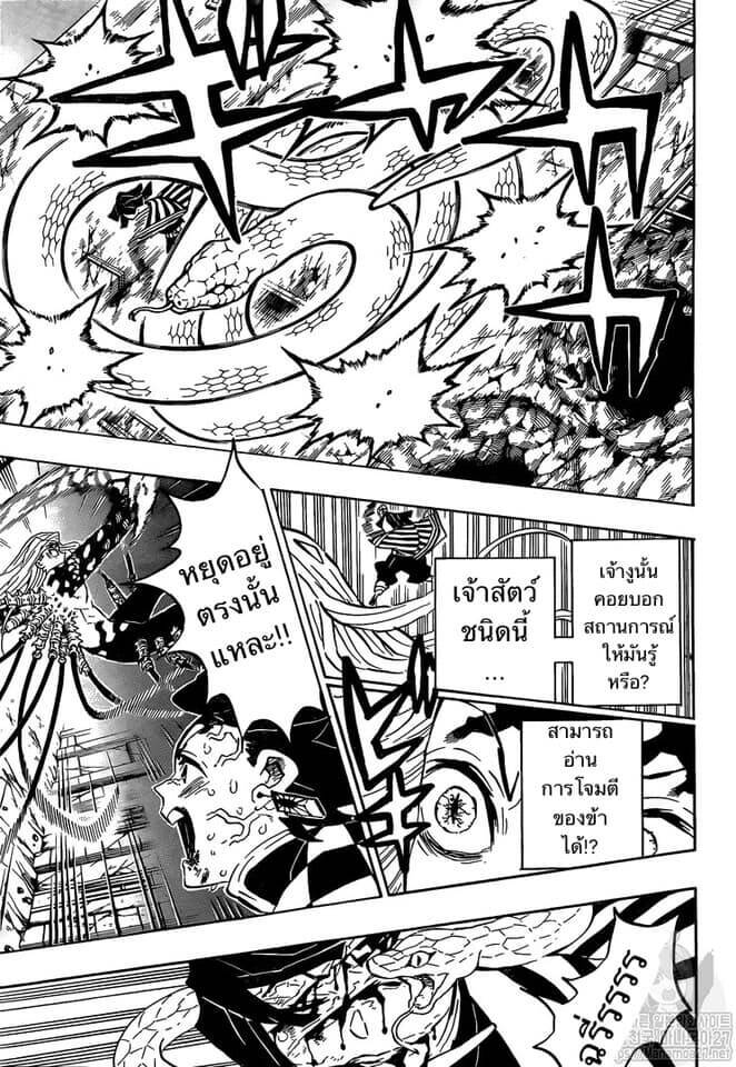 Kimetsu no yaiba ตอนที่ 188-196 133