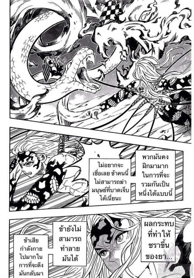 Kimetsu no yaiba ตอนที่ 188-196 134