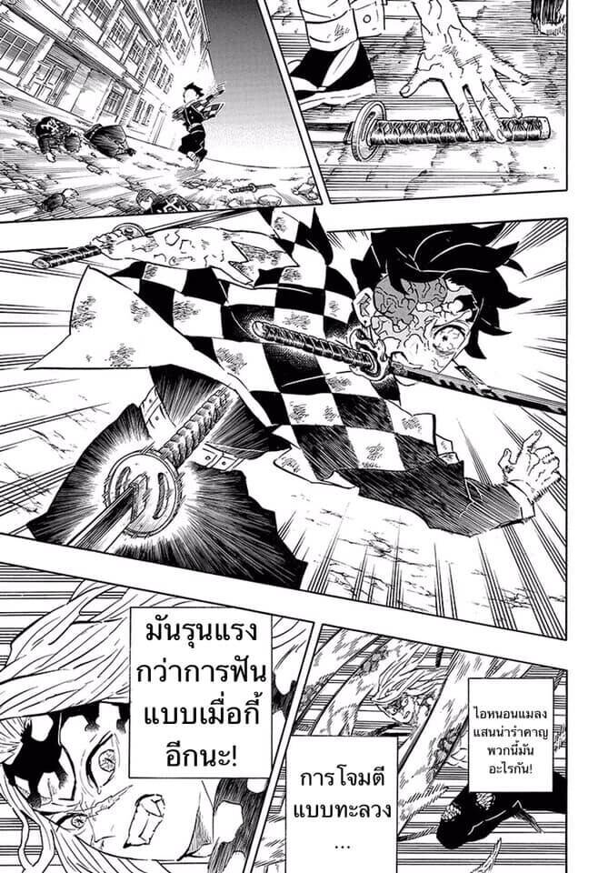Kimetsu no yaiba ตอนที่ 188-196 148