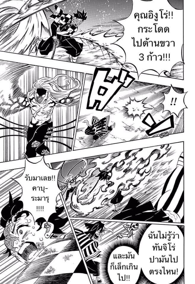 Kimetsu no yaiba ตอนที่ 188-196 152