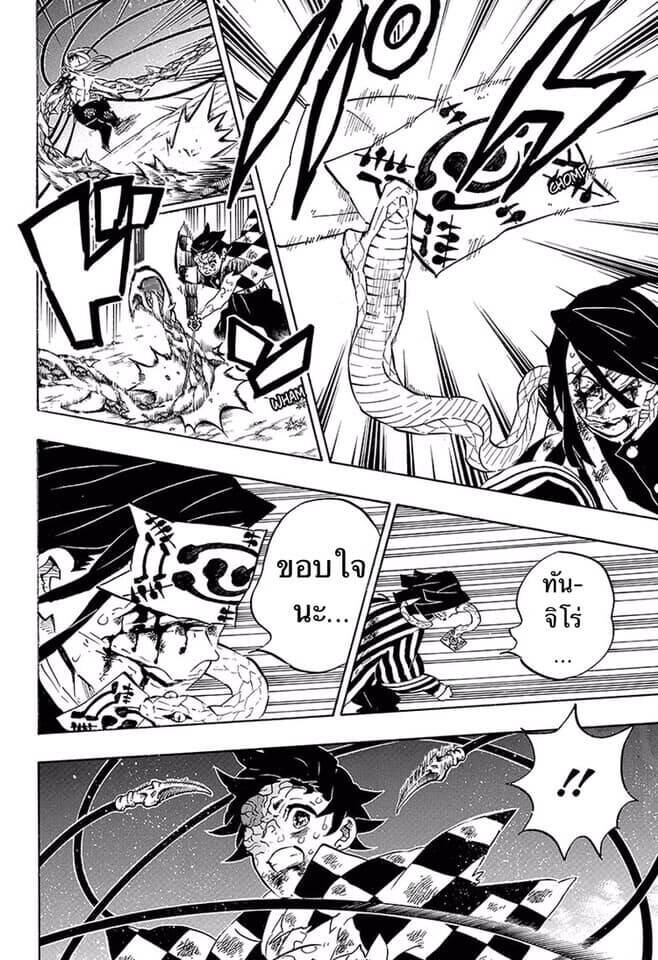 Kimetsu no yaiba ตอนที่ 188-196 153