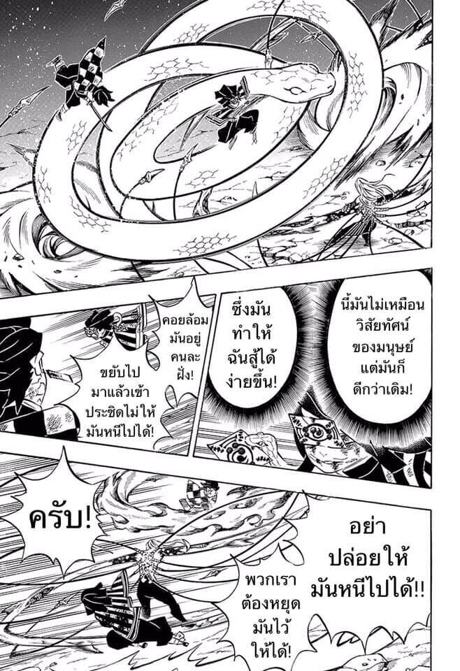 Kimetsu no yaiba ตอนที่ 188-196 154