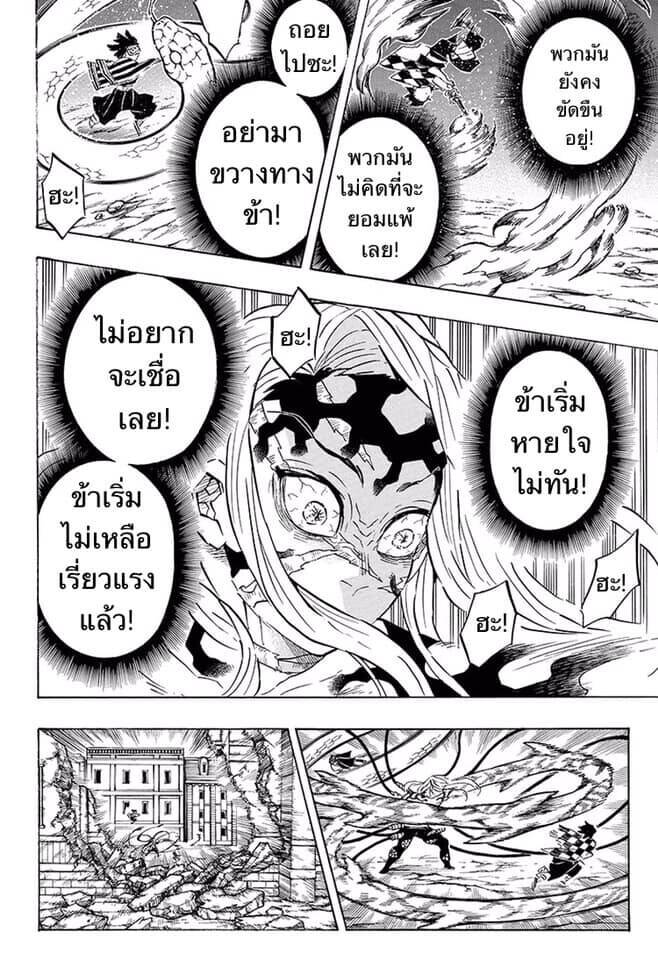 Kimetsu no yaiba ตอนที่ 188-196 155
