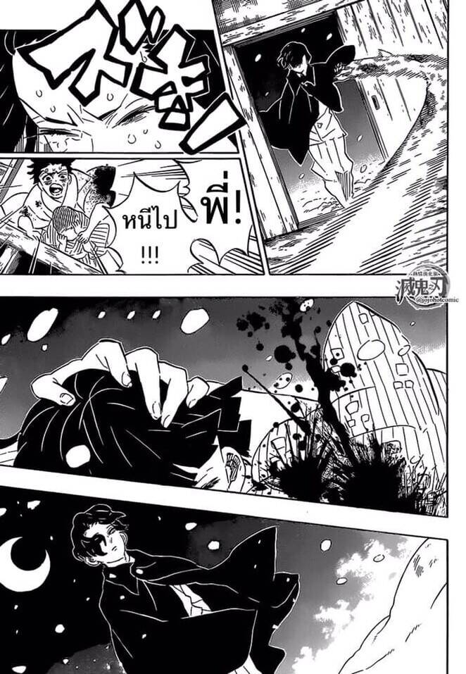 Kimetsu no yaiba ตอนที่ 188-196 159