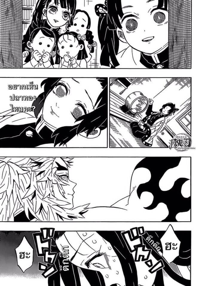 Kimetsu no yaiba ตอนที่ 188-196 163
