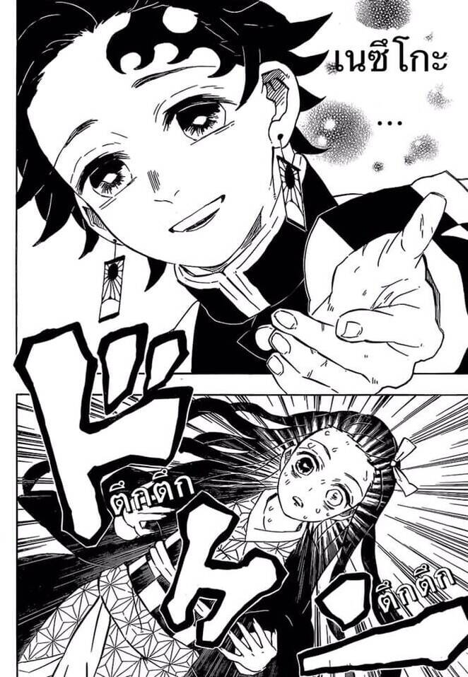 Kimetsu no yaiba ตอนที่ 188-196 166