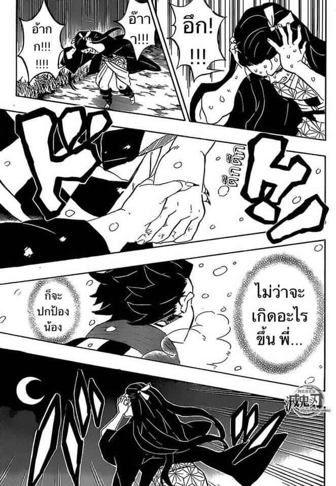 Kimetsu no yaiba ตอนที่ 188-196 167