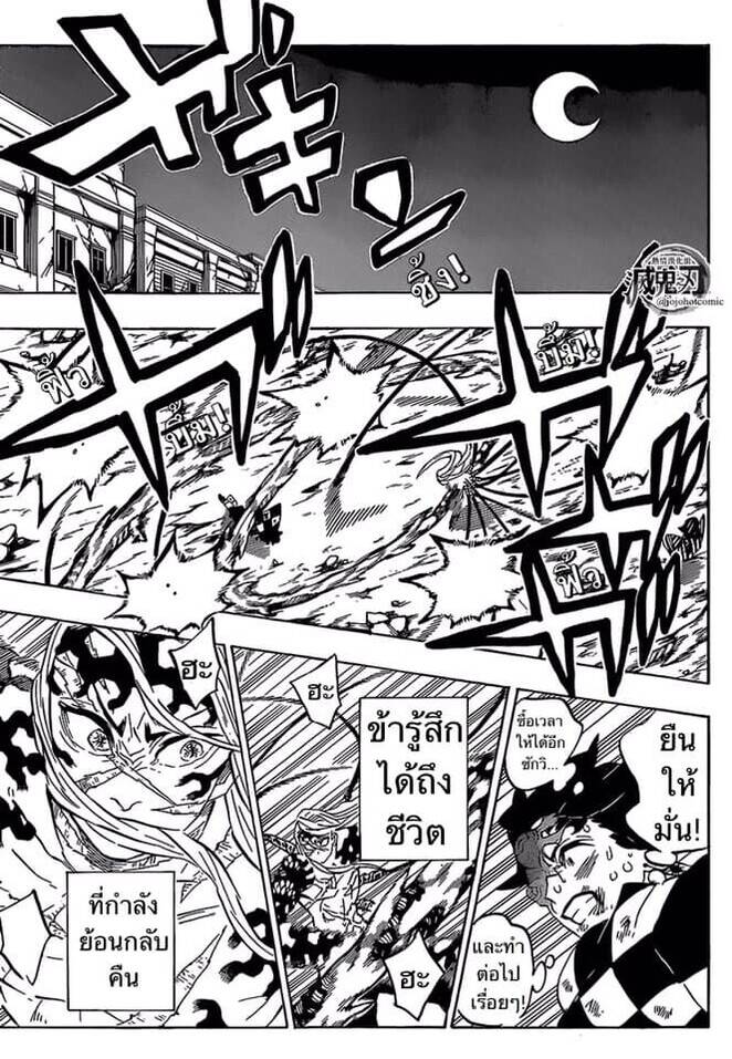 Kimetsu no yaiba ตอนที่ 188-196 169