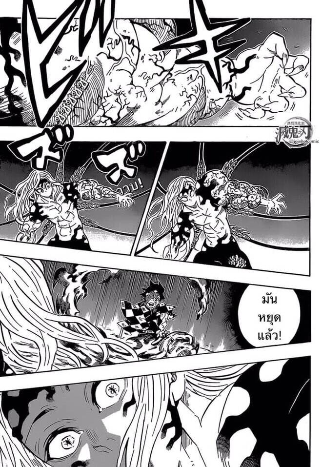 Kimetsu no yaiba ตอนที่ 188-196 173