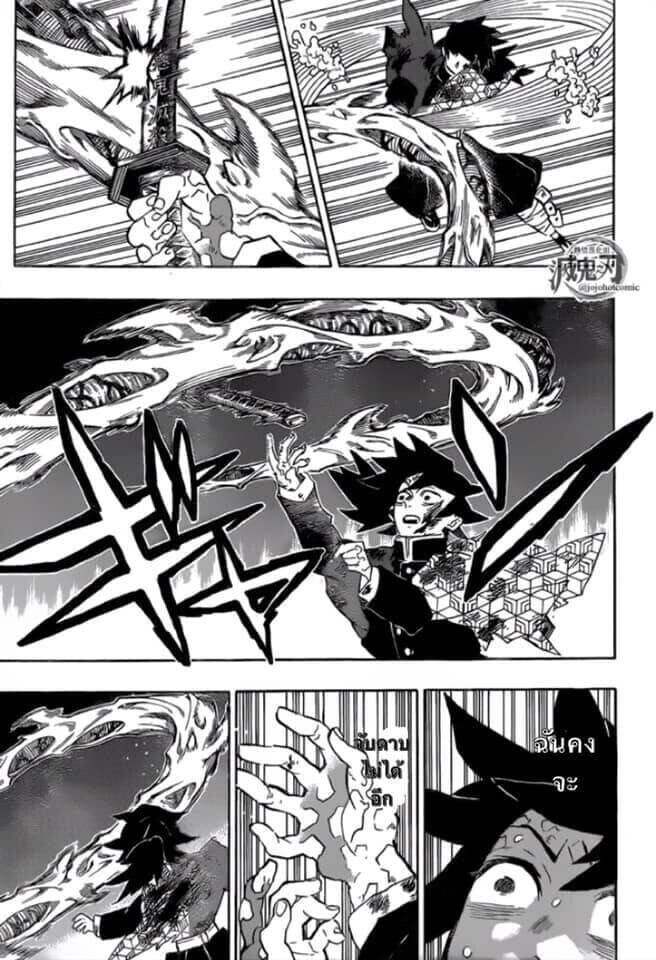 Kimetsu no yaiba ตอนที่ 188-196 26