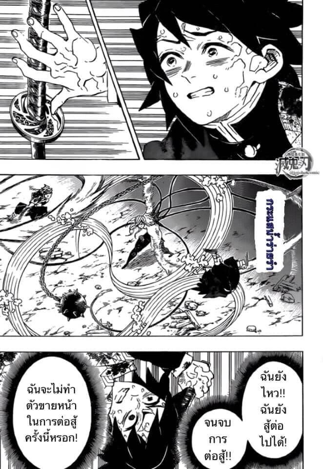 Kimetsu no yaiba ตอนที่ 188-196 28
