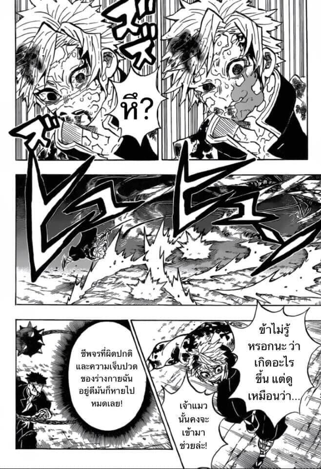 Kimetsu no yaiba ตอนที่ 188-196 33