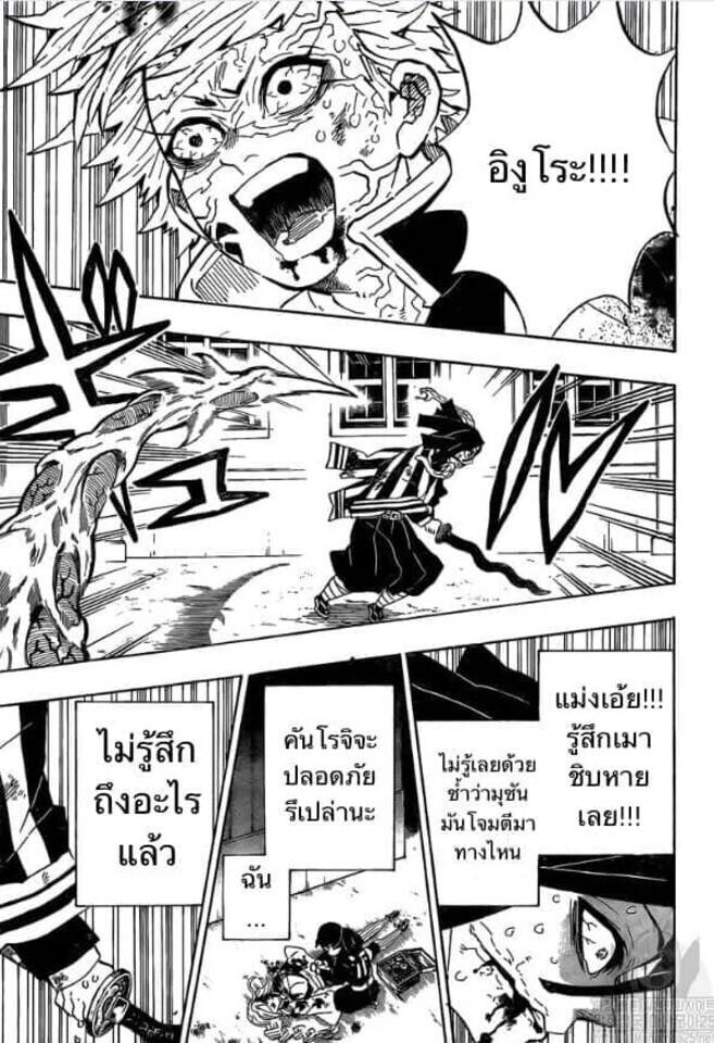Kimetsu no yaiba ตอนที่ 188-196 41