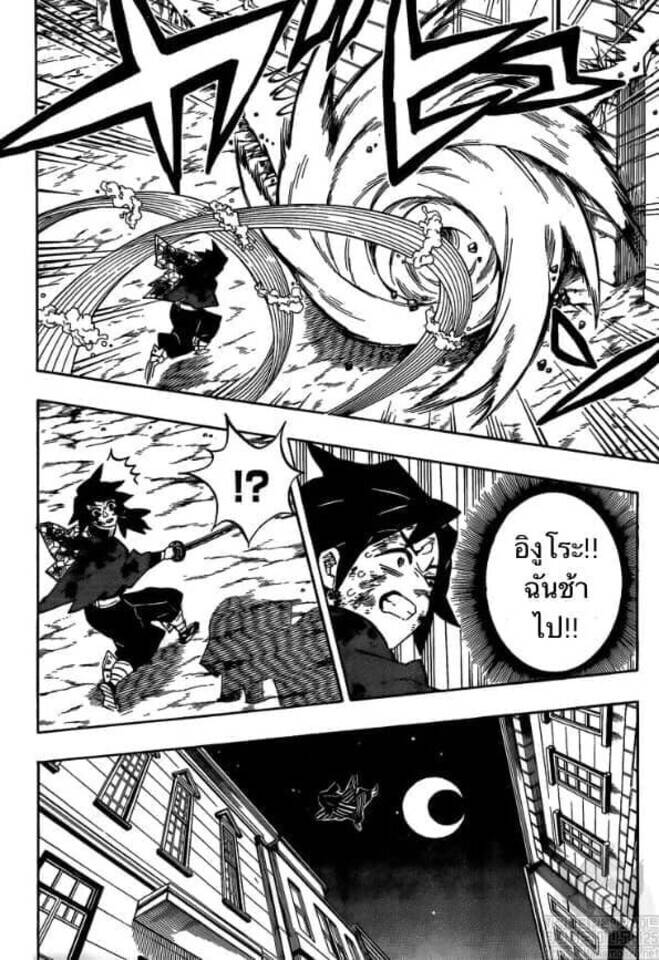 Kimetsu no yaiba ตอนที่ 188-196 42