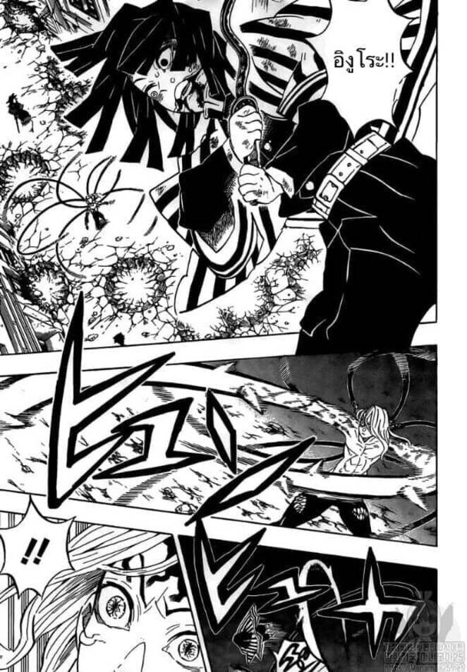 Kimetsu no yaiba ตอนที่ 188-196 43