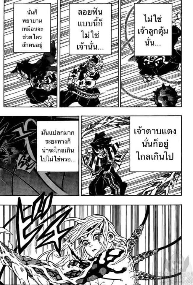 Kimetsu no yaiba ตอนที่ 188-196 45