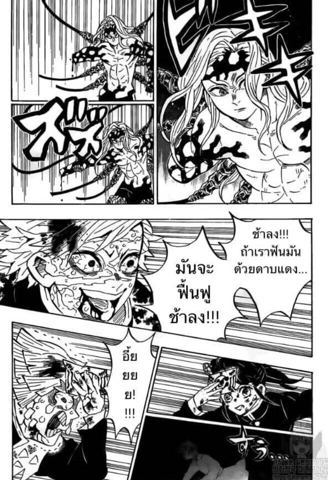 Kimetsu no yaiba ตอนที่ 188-196 51