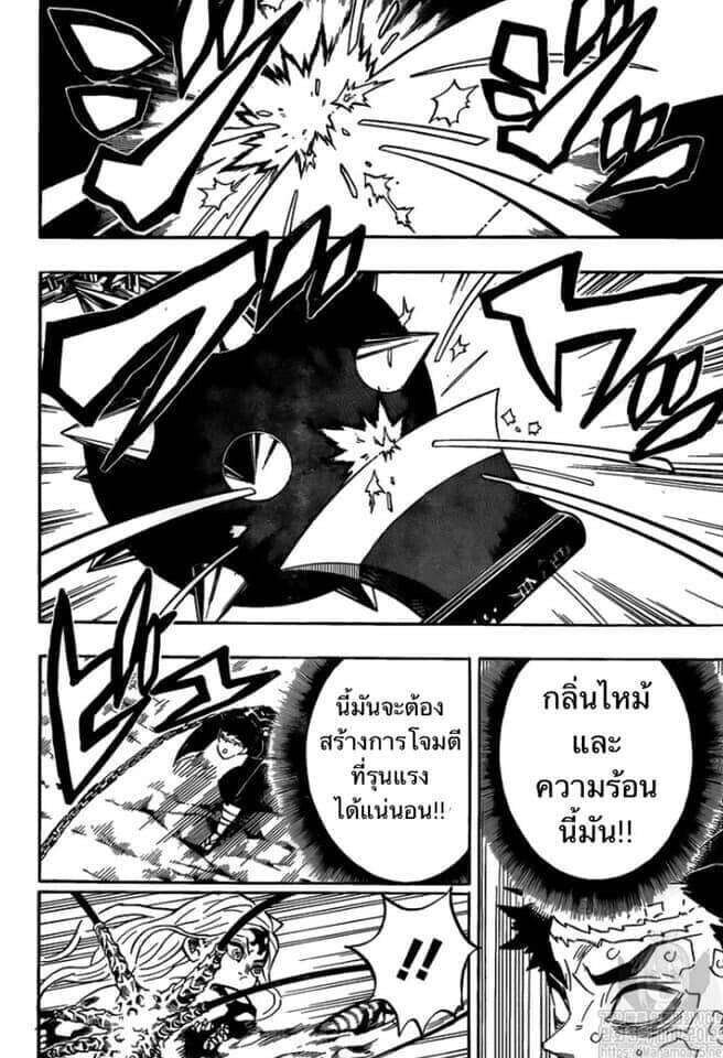 Kimetsu no yaiba ตอนที่ 188-196 54
