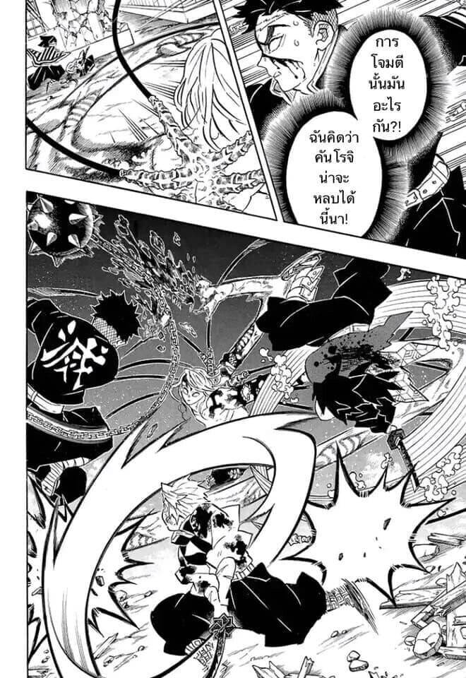 Kimetsu no yaiba ตอนที่ 188-196 6