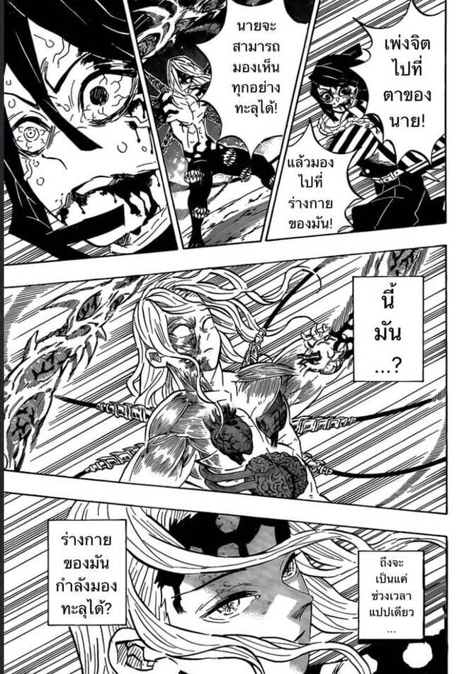 Kimetsu no yaiba ตอนที่ 188-196 68