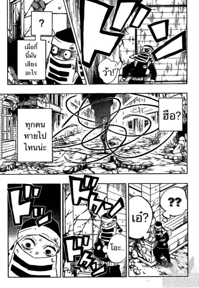 Kimetsu no yaiba ตอนที่ 188-196 70